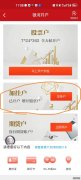 天成奇盈app