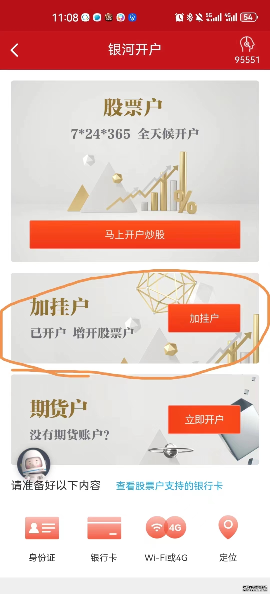 天成奇盈app
