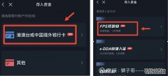 广发证券开户APP