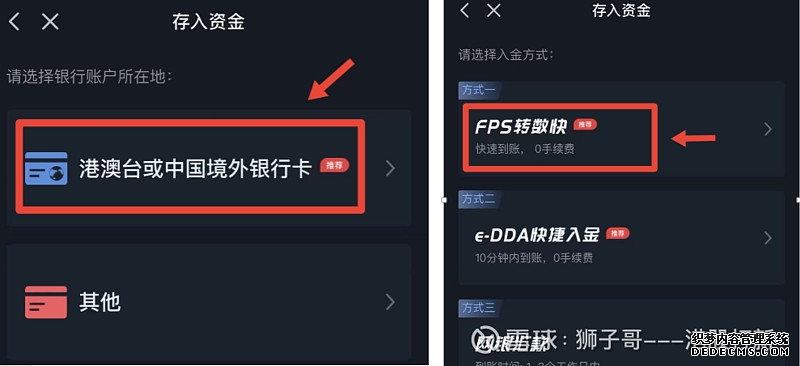 广发证券开户APP